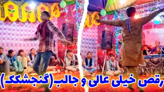 رقص خیلی ها عالی و جالب با ساز گنجشکک(محفل عروسی رضامفتون) || Reza Maftoon wedding - badakhshi dance