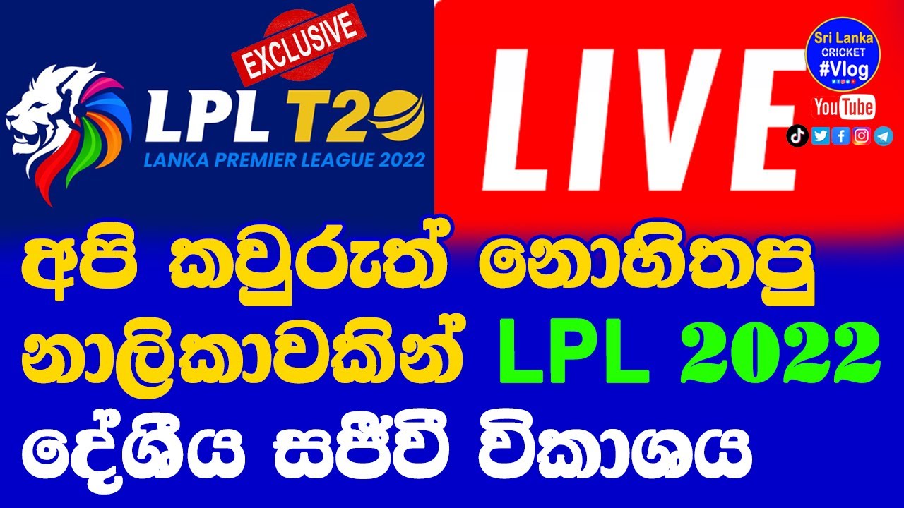 lanka premier league 2022 live