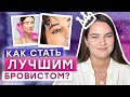 Как стать лучше конкурентов? / 5 способов стать лучшим beauty-мастером!