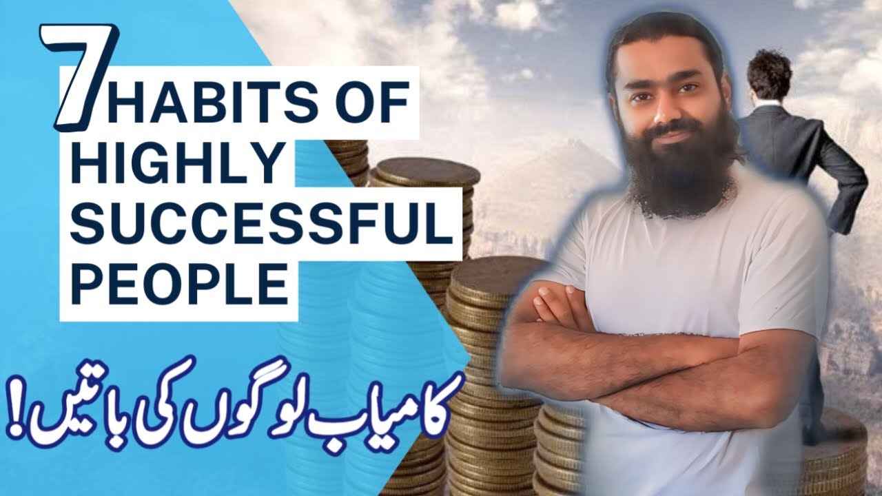 7 Habits of High Performers: Unlock Your Path to Success - YouTube