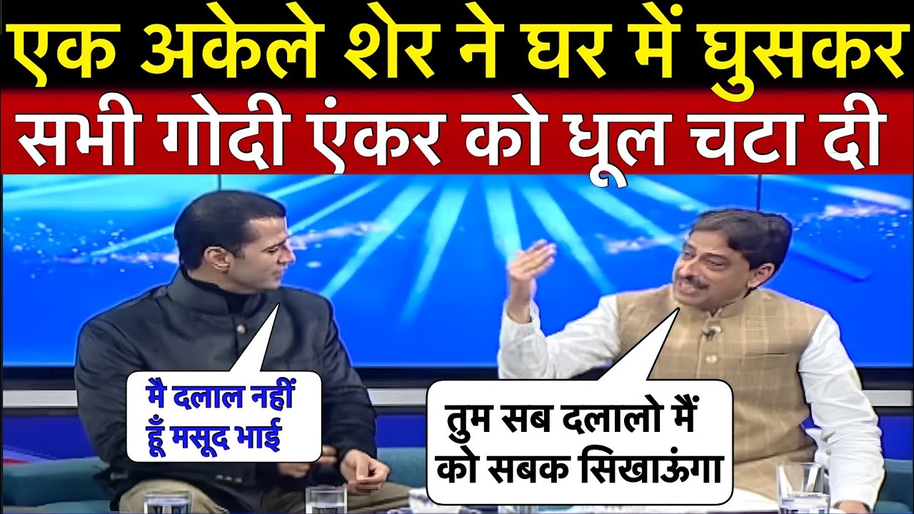 Godi media के घर में घुसकर एक अकेले शेर ने गोदी एंकरों की लंका लगा दी 🤣 || Godi media exposed 