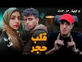قلب حجر بنت اتجردت من مشاعر الانسانية وعملت في بنتها الي مش ممكن تتخيلة قصة صعبة جدا القصة من الأو قلب حجر بنت اتجردت من مشاعر الانسانية وعملت في بنتها الي مش ممكن تتخيلة قصة صعبة جدا القصة من الأو