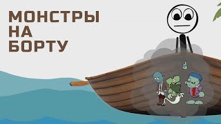 Монстры на борту / Терапия принятия и ответственности / АСТ / Расс Хэррис на русском