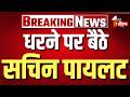 Sachin Pilot on Meenakshi Natarajan Nomination Cancelled |मीनाक्षी नटराजन का नामांकन खारिज |Congress
