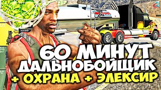 БУДУ ВСЁ ЛЕТО НА ЭТОЙ РАБОТЕ... 😱 TESLA SEMI + ОХРАНА + ЭЛЕКСИР = 💰 на ARIZONA RP в GTA SAMP