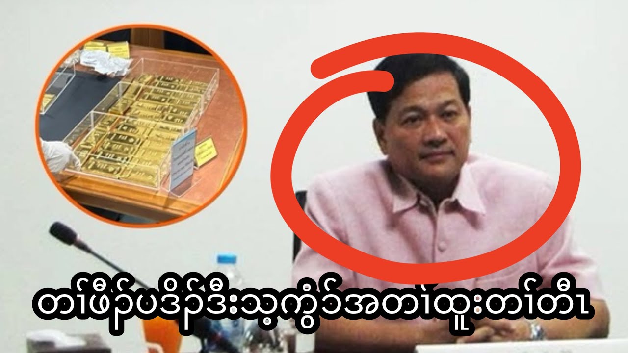 တၢ်ဖီၣ်ပဒိၣ်ဒီးသ့ကွံၥ်အတၢ်ထူးတၢ်တီၤ   27/2/2026