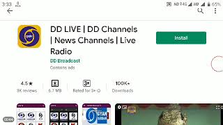 DD tv channel watching live app screenshot 2