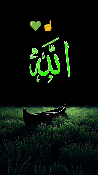 #surah fatiha ☝️# Quran #tilawat #egozn Ibrahim 💚#beautiful#recording#short#short video#ytshorts
