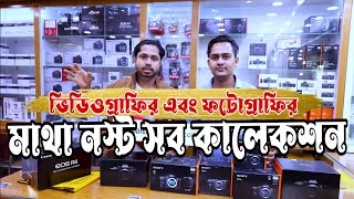 Digital Collection 2 For Dslr , Mirrorless Camera , Accessories, Studio Lighting Setup