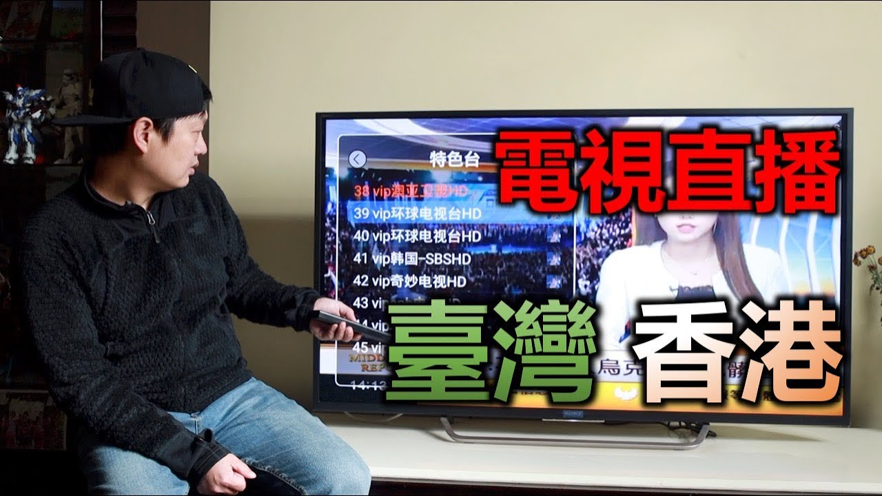 我找到了永久免费观看翡翠台 凤凰台 J2 TVB的方法！ 不用担心失效 再也不用辛苦找香港直播源 香港电视直播频道轻松看 myTV SUPER