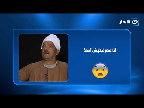 ريهام سعيد في موقف محرج.. مسن يفاجئها: «أنا معرفكيش أصلاً» 😱