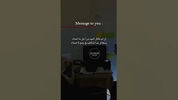 الله يوفقك Study تحفيزات Motivated الدراسة 