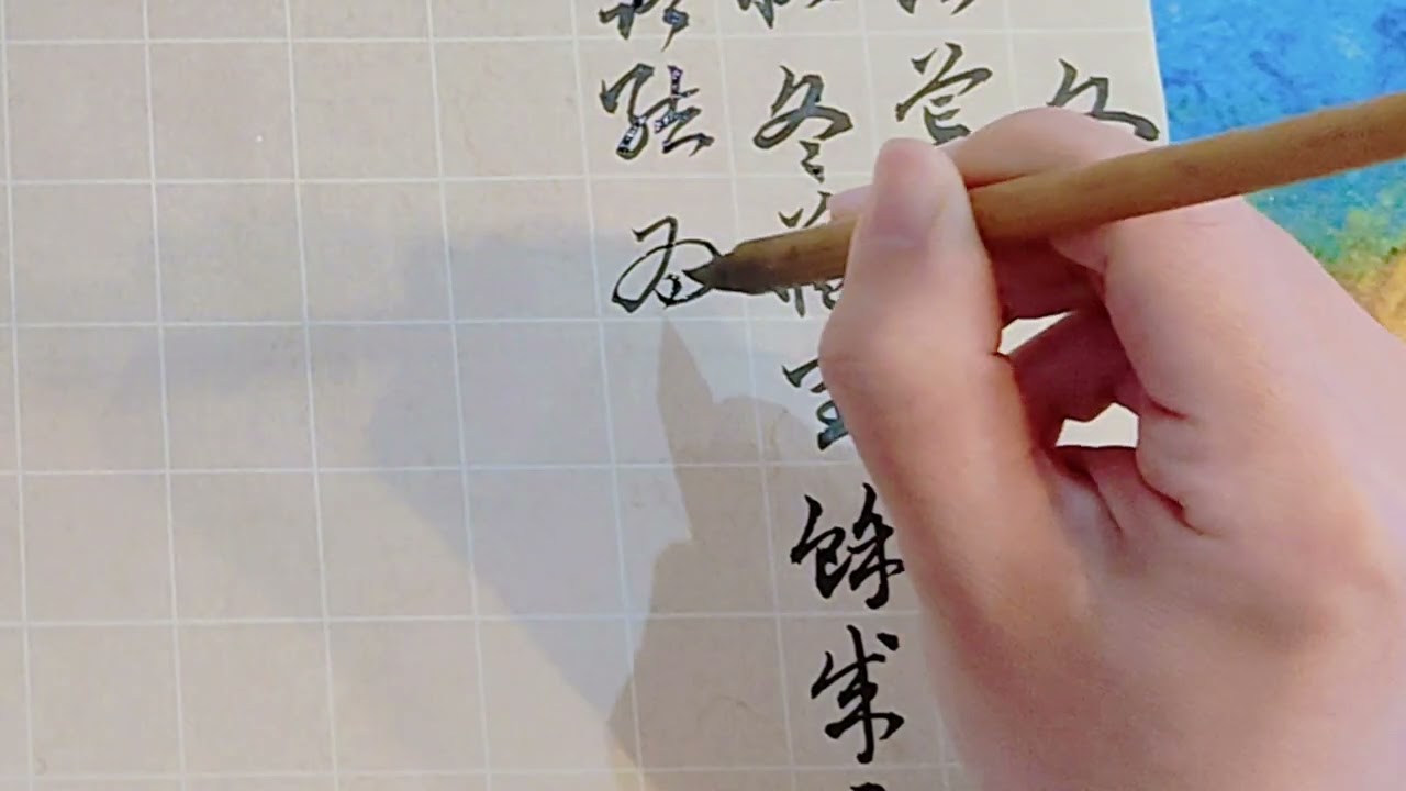 Strokes Across Time:Seeking Ancient Elegance in the Fluidity of Cursive Script#art#calligraphy#asmr