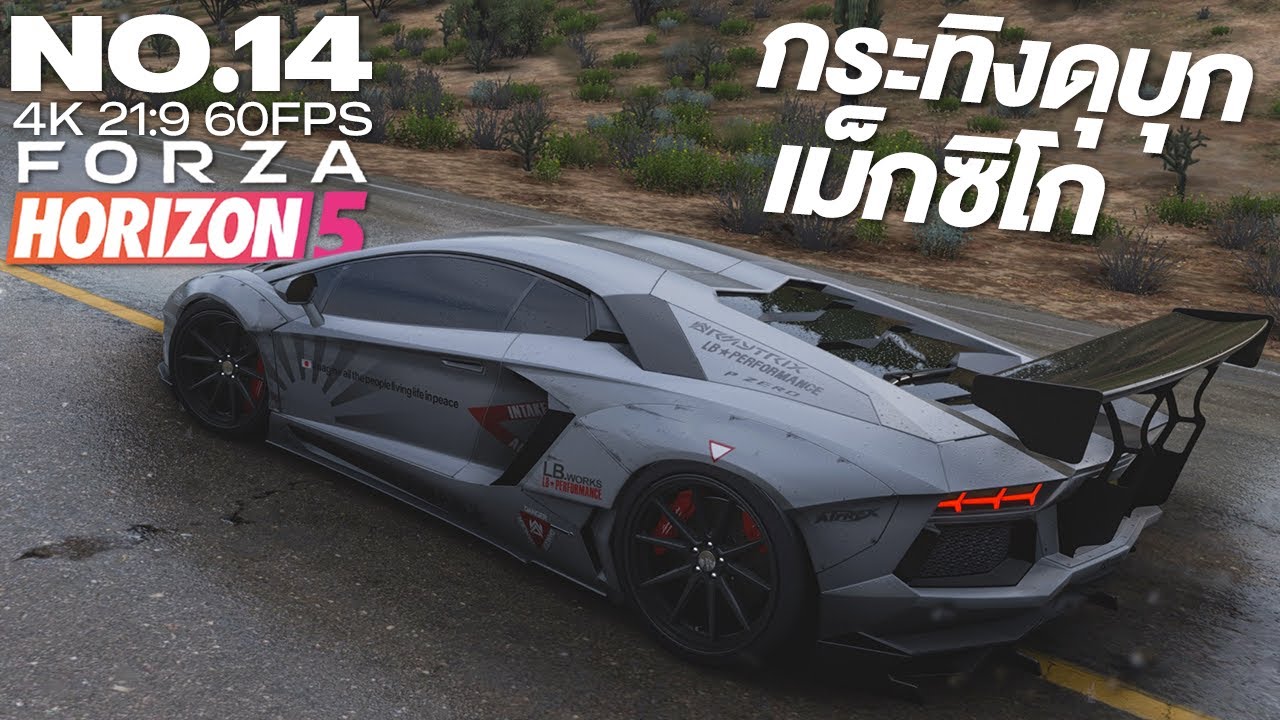 รถจากอิตาลี ชื่อจากสเปน และขับที่เม็กซิโก!! - Forza Horizon 5 with T300