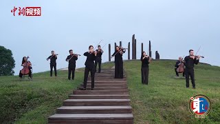 【东西问】费城交响乐团总裁睿恩德：音乐交响何以“无问西东”？