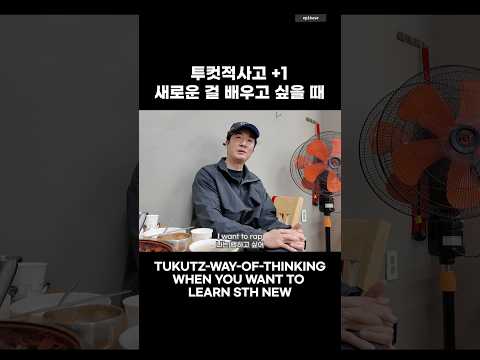 <strong>노력</strong>? 그거 왜 해?