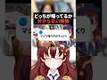 笑い方一緒すぎ #切り抜き #vtuber
