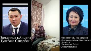 Бойко сказал зам.акиму г.Алматы Туякбаеву С., что здесь работают одни уголовники.