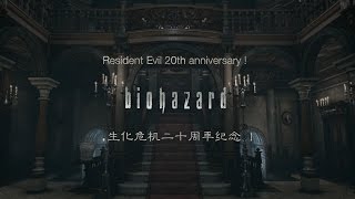 Resident Evil Unreal Engine 4 Mansion Hall Fanmake vs Remake 4K