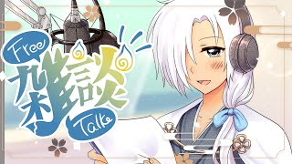 【Free-Chat】Hay muchas cosas que hablar! CHISMES GENTE! CHISMES!