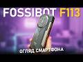 FOSSIBOT F113 ОГЛЯД: Монстр 🔋 20000 мАг + 50м Нічне Бачення! Чи варто купувати НОВИНКУ 2025?