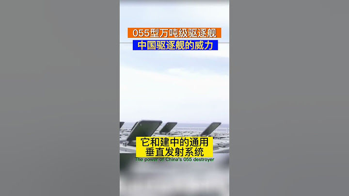 The power of China's Type 055 10,000-ton destroyer.