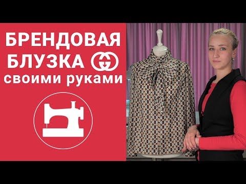 Сшить классическую блузку своими руками