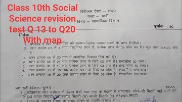 Class 10th social science revision test fully solved video 🔥❤️❤️🔥