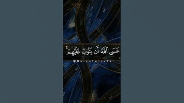 دقيقة من وقتك وستمع القران الكريم ولاتهرب #تلاوة_القران_الكريم