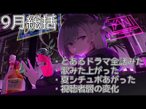 【雑談】†オマンハメゾン東京　第一話：舌長人のベチョベ†【逆神刹忌/VTuber】