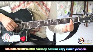 My love BX - D Music /Гитарын хичээл/