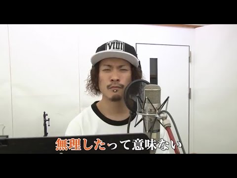WANIMA 「やめてみよう」