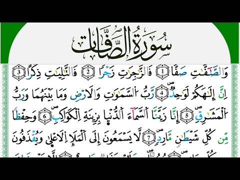 سورة الصافات مكتوبة محمد سايد Surah Al Saffat برواية ورش عن نافع من طريق الازرق 