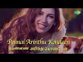 Kannaal Pesum Penne Lyrics | Mozhi | Vairamuthu | Prithviraj | Jyothika | Vidyasagar | Radha Mohan Mp3 Song
