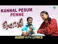 Kannaal pesum penne lyrics  mozhi  vairamuthu  prithviraj  jyothika  vidyasagar  radha mohan