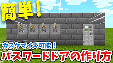 تحميل マイクラ 鍵 付き ドア Mp4 Mp3 تحميل マイクラ 鍵 付き ドア Mp4 Mp3