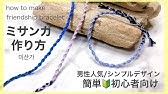 可愛い 花模様のミサンガの編み方 How To Make Friendship Bracelet Easy Flower Tutorial Youtube 可愛い 花模様のミサンガの編み方 How To Make Friendship Bracelet Easy Flower Tutorial Youtube