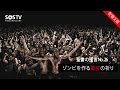聖書の預言 NO.26『ゾンビを作る異言の祈り』 ソン・ケムン牧師