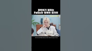 갭모에천재 행복이 용복이🤗#용복 #필릭스 #felix #straykids