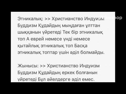 Бейне: Киелі кітапта Зофар кім болған?