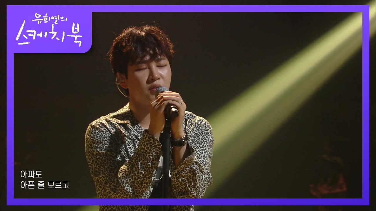 딘딘 - 가시 [유희열의 스케치북/You Heeyeol’s Sketchbook] | KBS 210723 방송