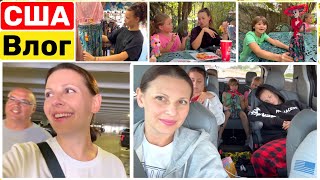 США Последний день Уезжаем Семейный Влог Большая семья Big big family in the USA VLOG