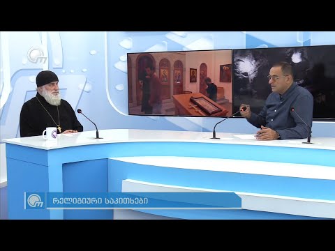 სტუმარი: მამა ლუკა სუპატაშვილი, წამყვანი:გიორგი დარასელია:22.08.2021