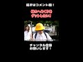 母のへそくりをゲットしたい!#shorts #バンカラジオ切り抜き【バンカラジオ】