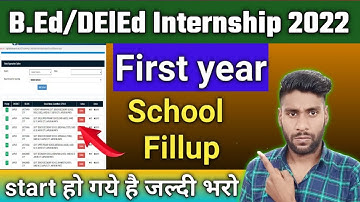 B.ed/BSTC internship form kaise bhare || B.ed internship School Choice कैसे भरे || internship school