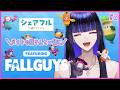 【シェアフル】第二回!バイトの皆さんと一緒にFall Guysをやります【 Ibuki / Revival Production】