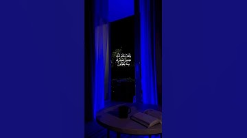 #اكسبلور #المصحف #قُرآن #لايك #تلاوة_خاشعة #يصلك #تلاوة_هادئة #راحة_نفسية