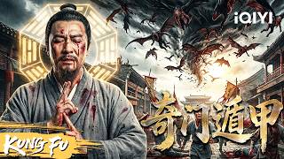 恐怖虫潮吞噬血肉！所过之处寸草不生！恶魔降临京城百姓无人生还！|《奇门遁甲2》The Thousand Faces of DUNJIA 【惊悚 恐怖 | Multi Sub】#恐怖#movie#惊悚