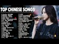 Top Chinese Songs 2024|| 2024流行歌曲| Best Chinese Music Playlist|| #Mandarin Song||#New#Chinese#songs
