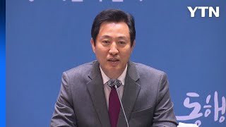 [서울] 오세훈 &quot;김어준, 세금 운영 TBS …